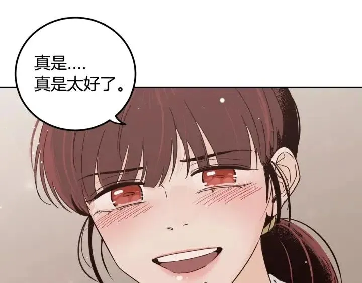 第92话 画廊 第14页