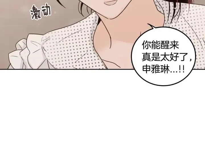 第92话 画廊 第15页