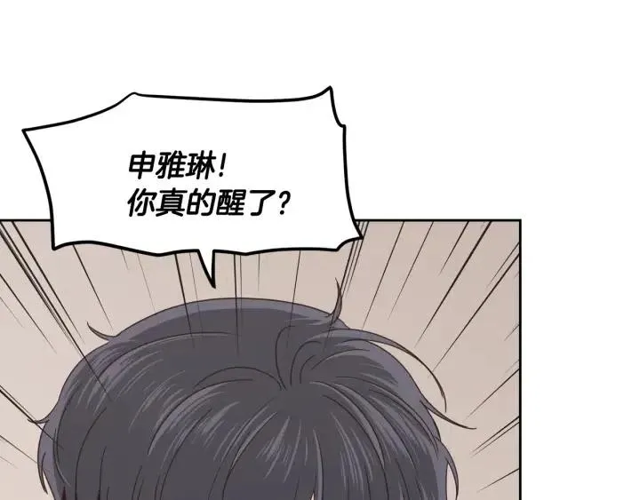 第92话 画廊 第16页
