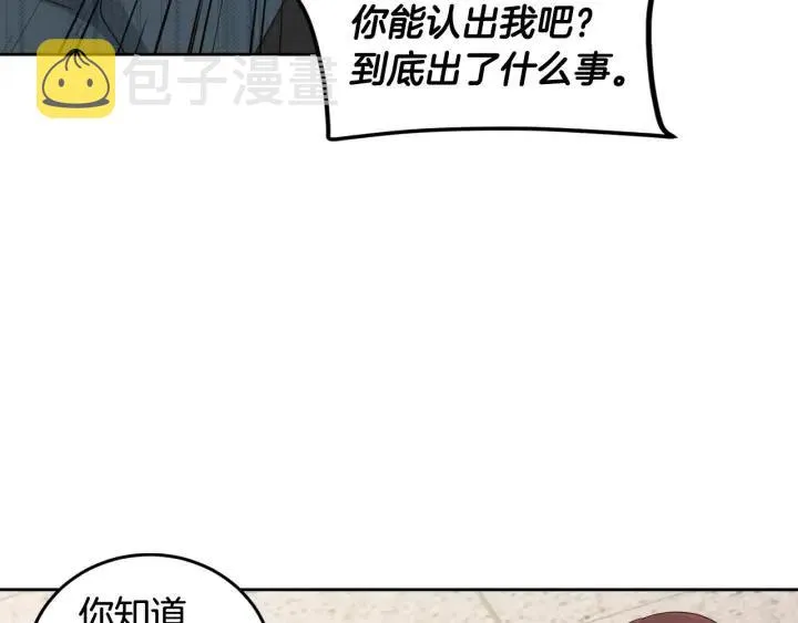第92话 画廊 第18页