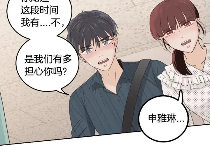 第92话 画廊 第19页