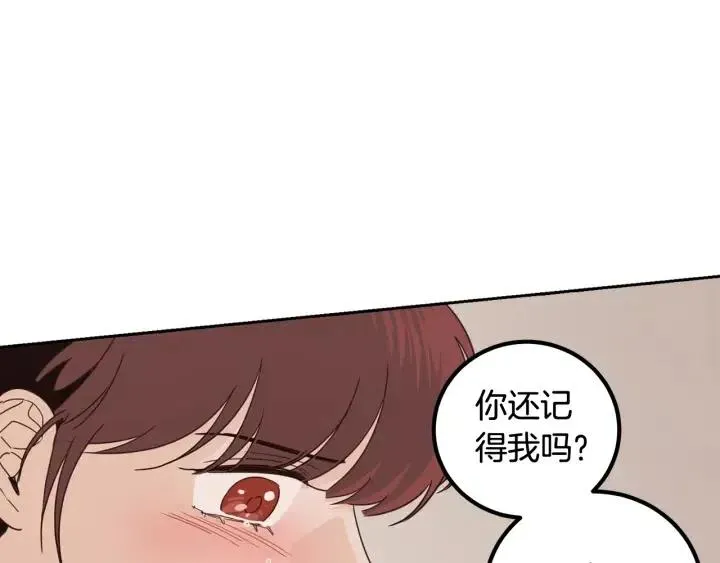 第92话 画廊 第20页