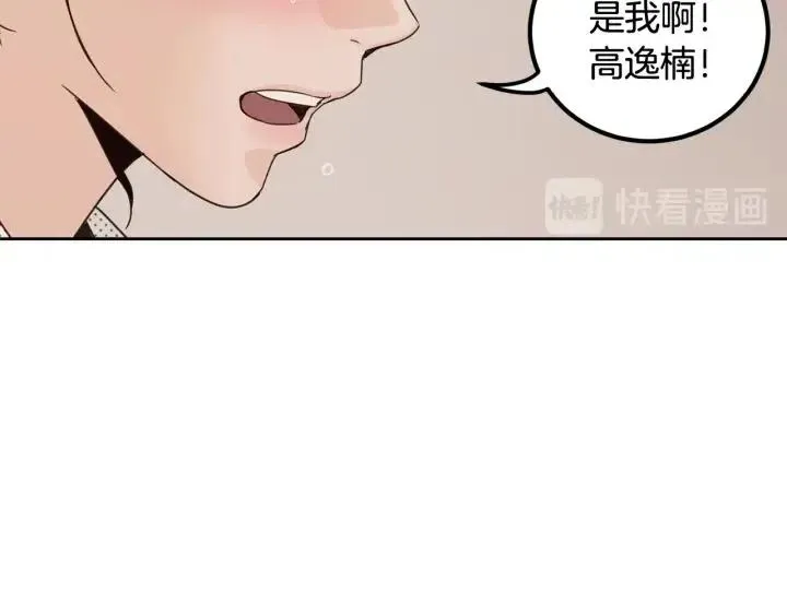 第92话 画廊 第21页