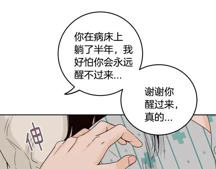 第92话 画廊 第22页