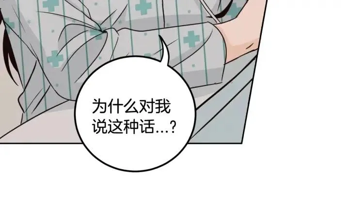第92话 画廊 第27页