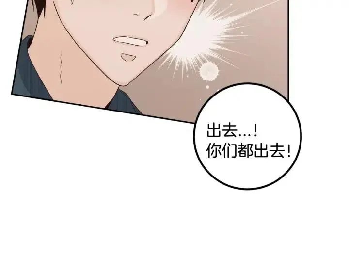 第92话 画廊 第29页