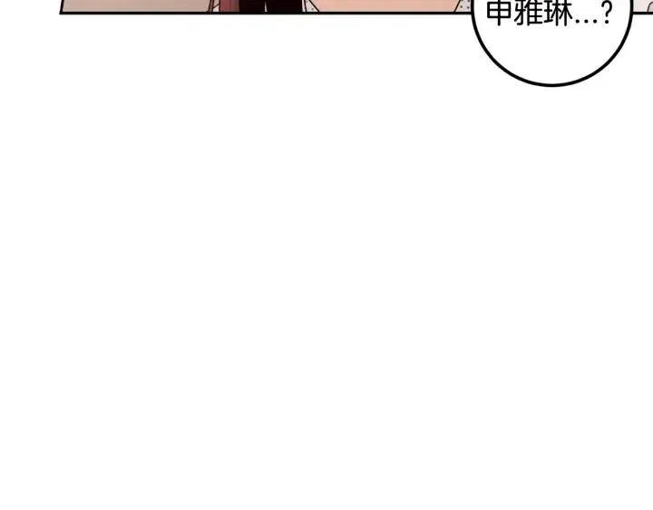 第92话 画廊 第31页