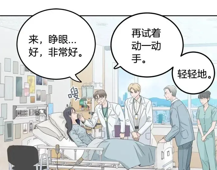 第92话 画廊 第35页