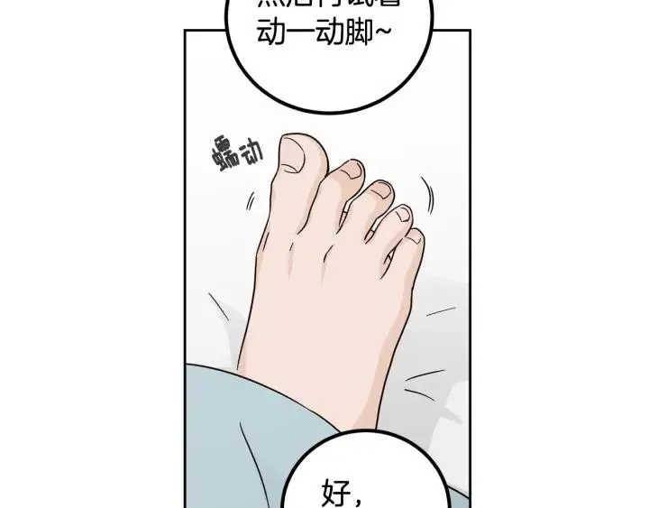 第92话 画廊 第37页