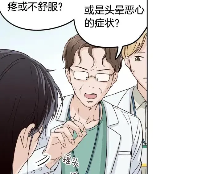 第92话 画廊 第39页