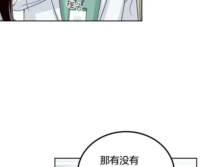 第92话 画廊 第40页