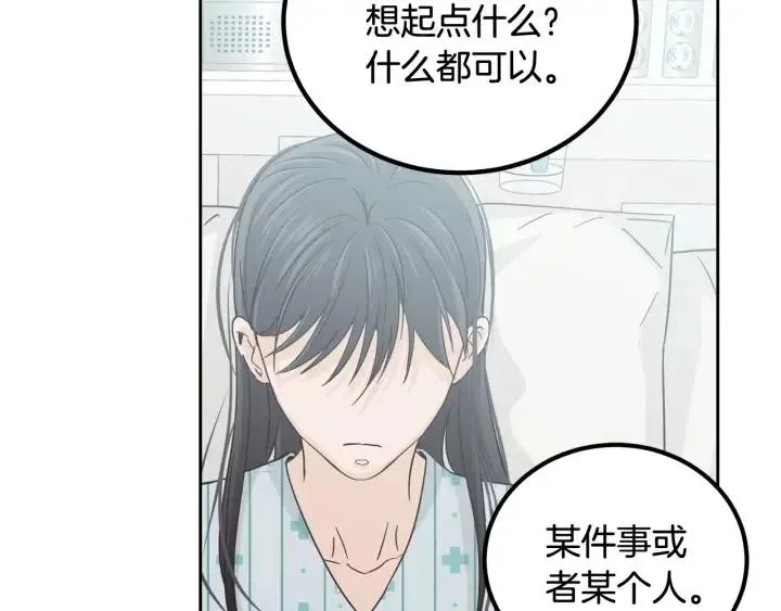 第92话 画廊 第41页