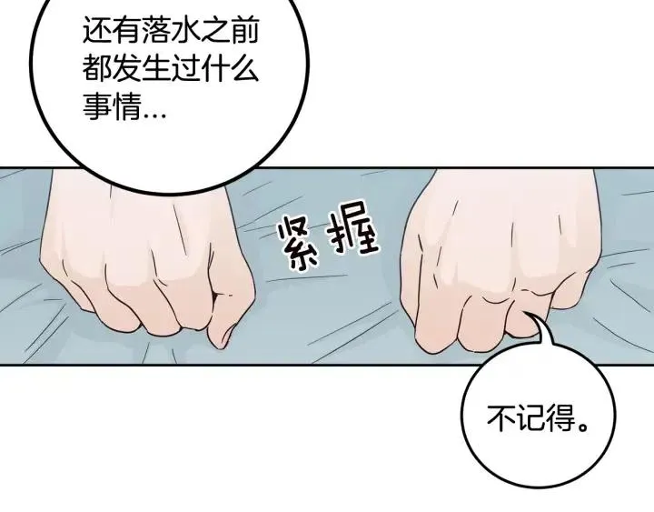 第92话 画廊 第43页