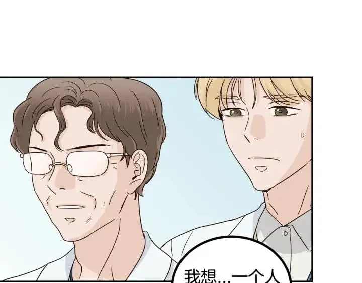 第92话 画廊 第47页