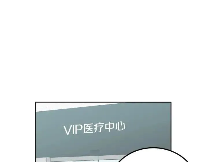 第92话 画廊 第51页