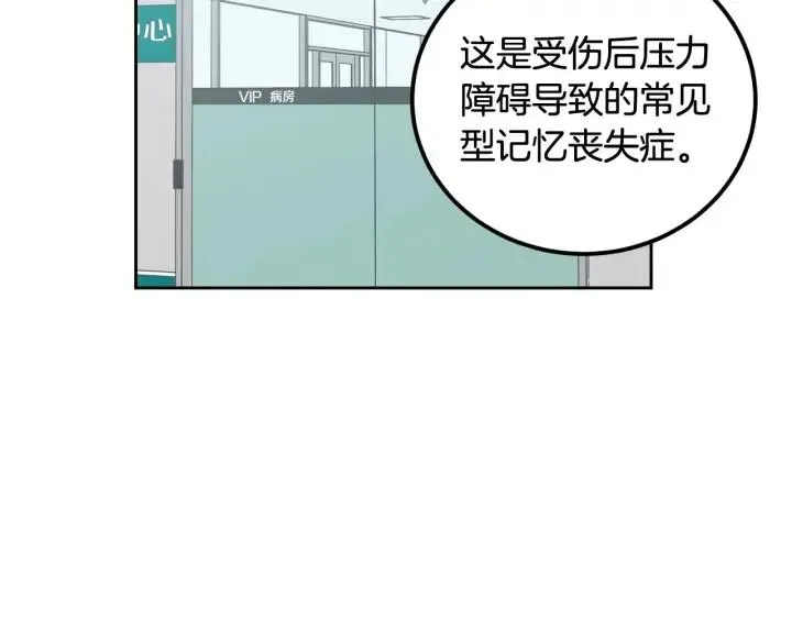 第92话 画廊 第52页