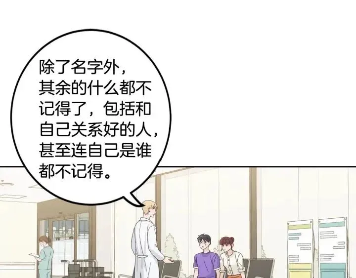 第92话 画廊 第53页