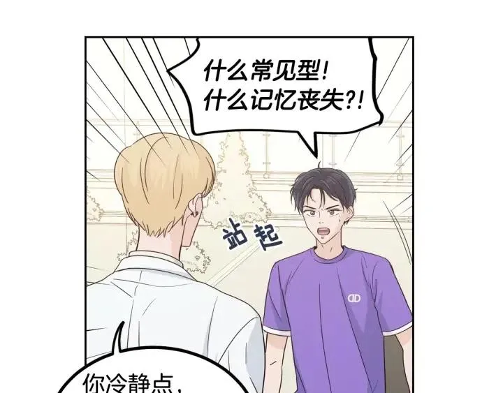 第92话 画廊 第55页