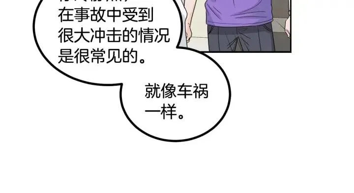 第92话 画廊 第56页