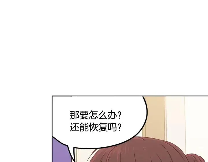 第92话 画廊 第57页
