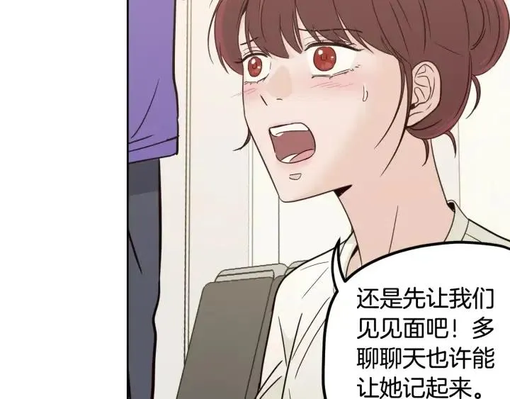 第92话 画廊 第58页
