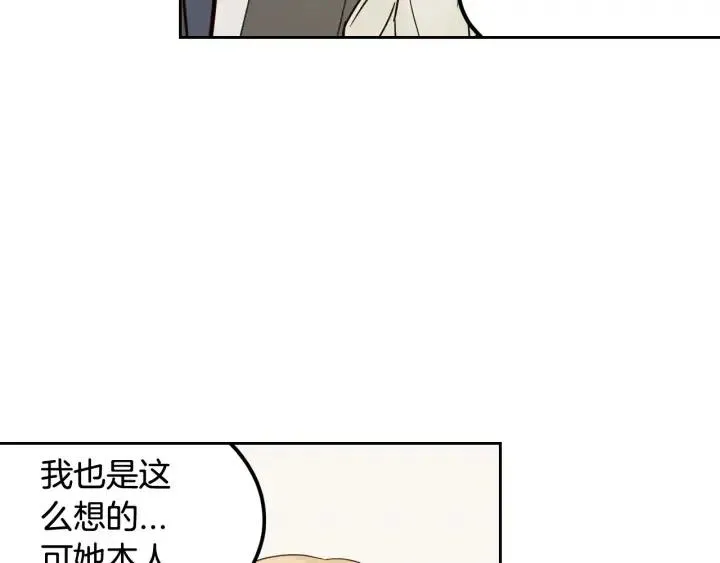 第92话 画廊 第59页