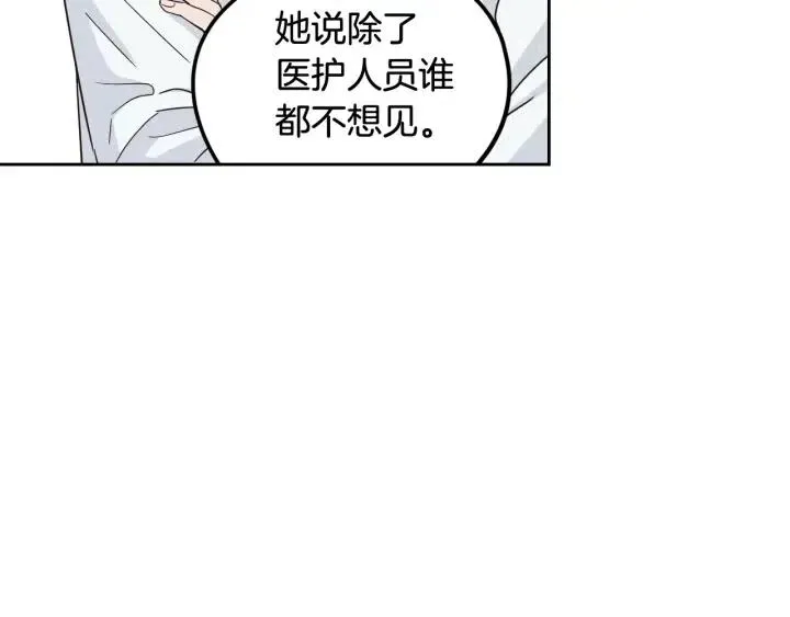 第92话 画廊 第61页