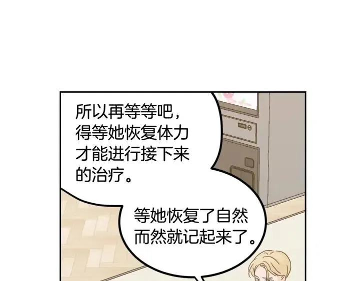 第92话 画廊 第67页