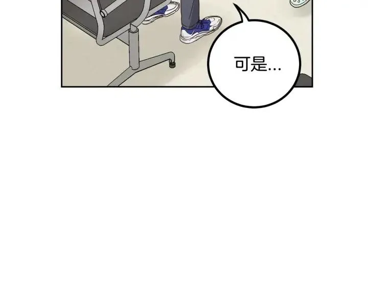 第92话 画廊 第69页