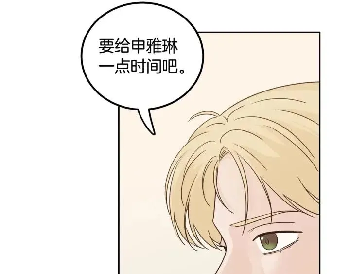 第92话 画廊 第70页
