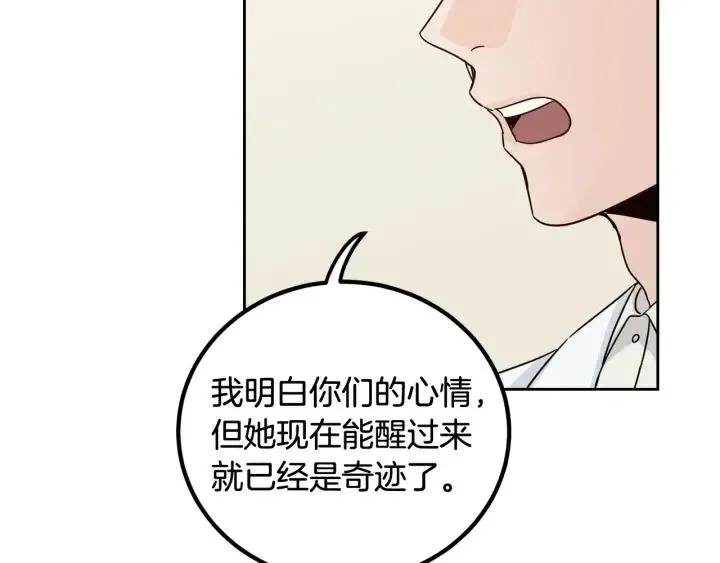 第92话 画廊 第71页