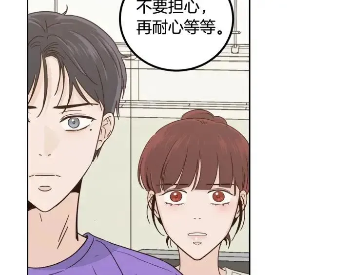 第92话 画廊 第73页