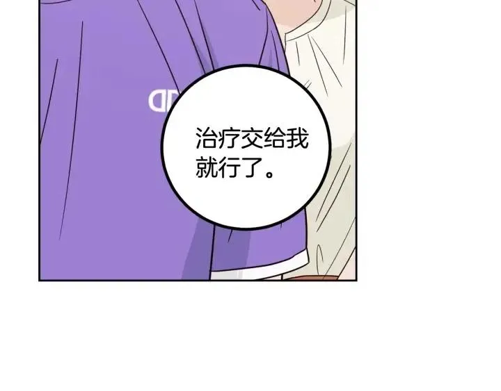第92话 画廊 第74页
