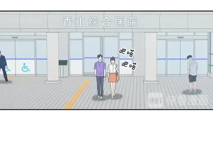 第92话 画廊 第77页
