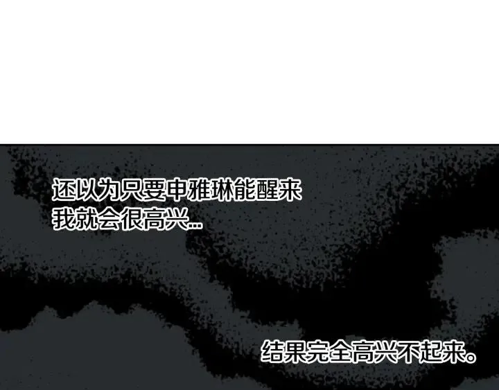 第92话 画廊 第78页