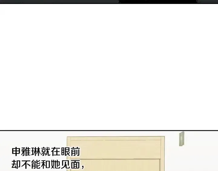 第92话 画廊 第79页