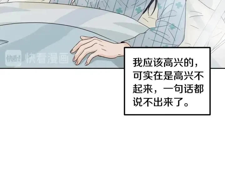 第92话 画廊 第87页