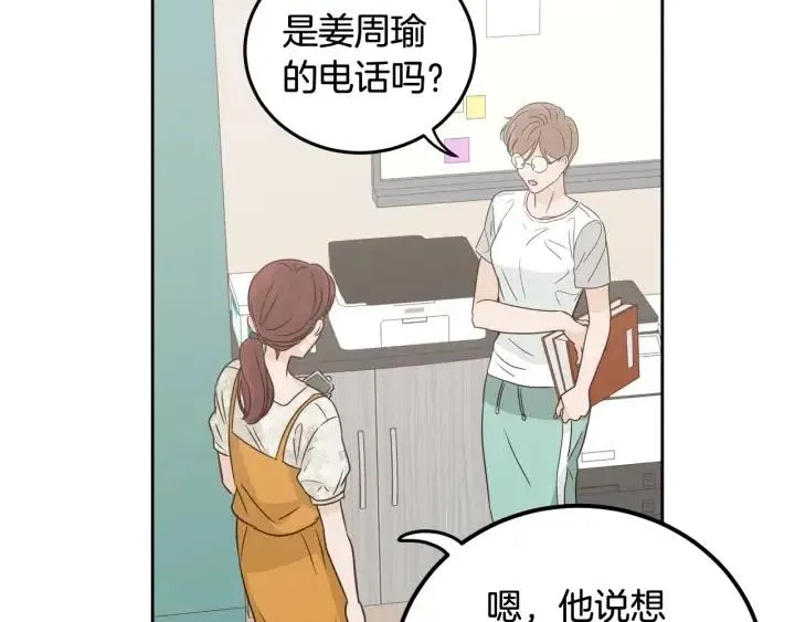 第92话 画廊 第96页