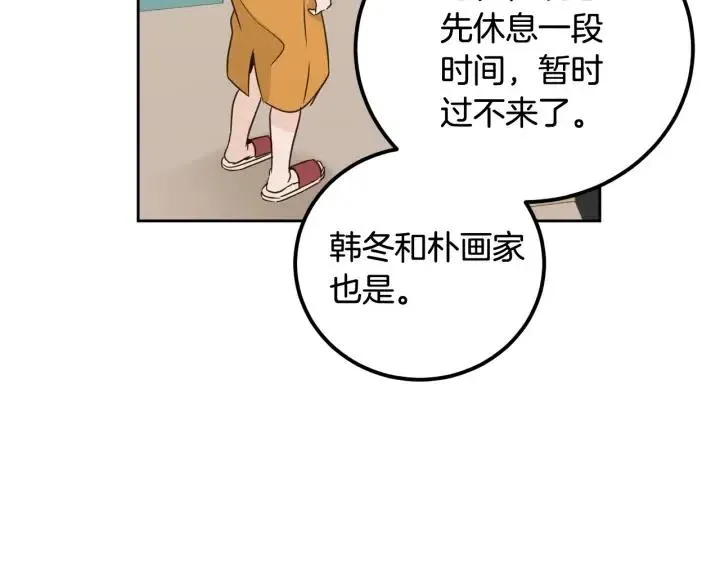 第92话 画廊 第97页