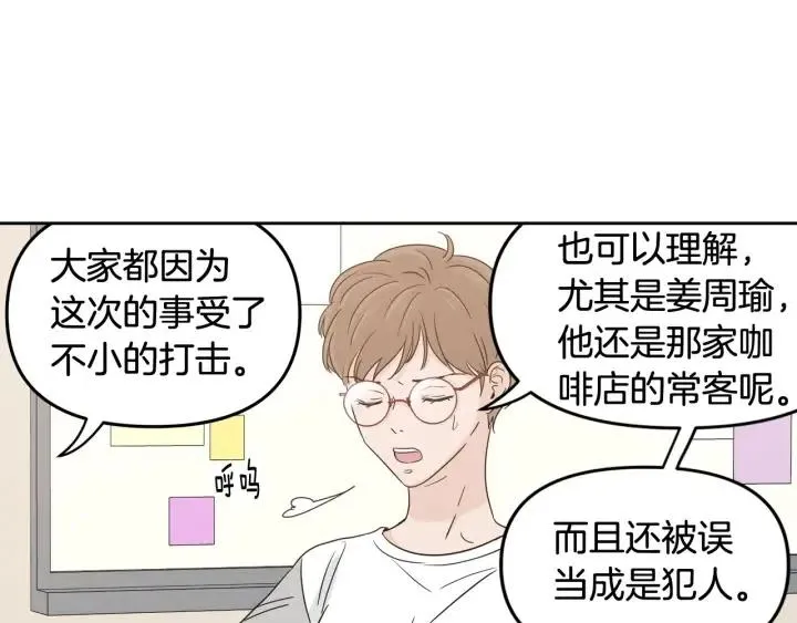 第92话 画廊 第98页
