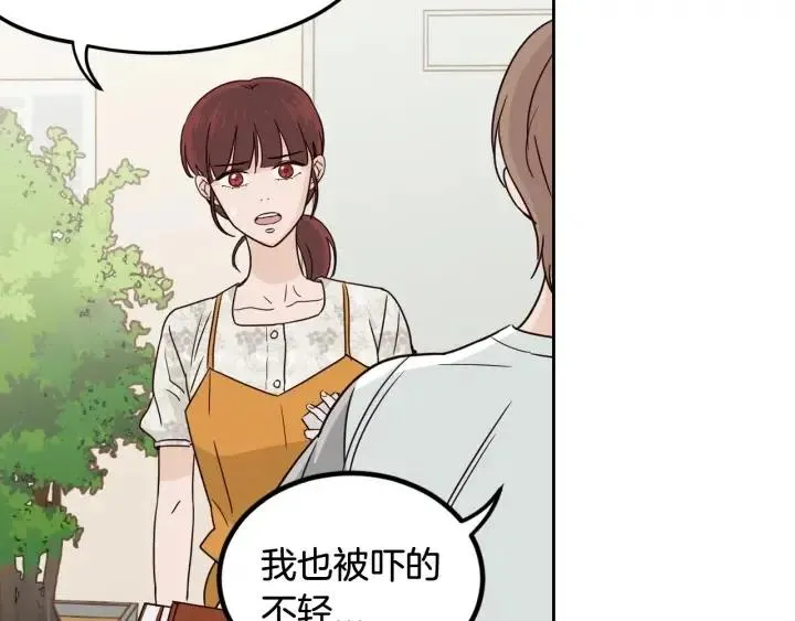 第92话 画廊 第100页