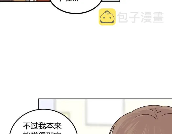 第92话 画廊 第101页