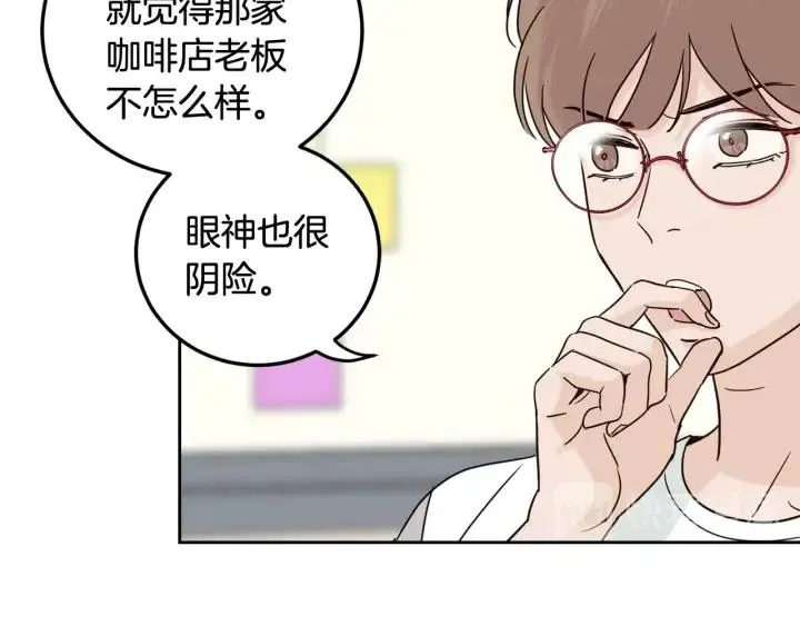 第92话 画廊 第102页