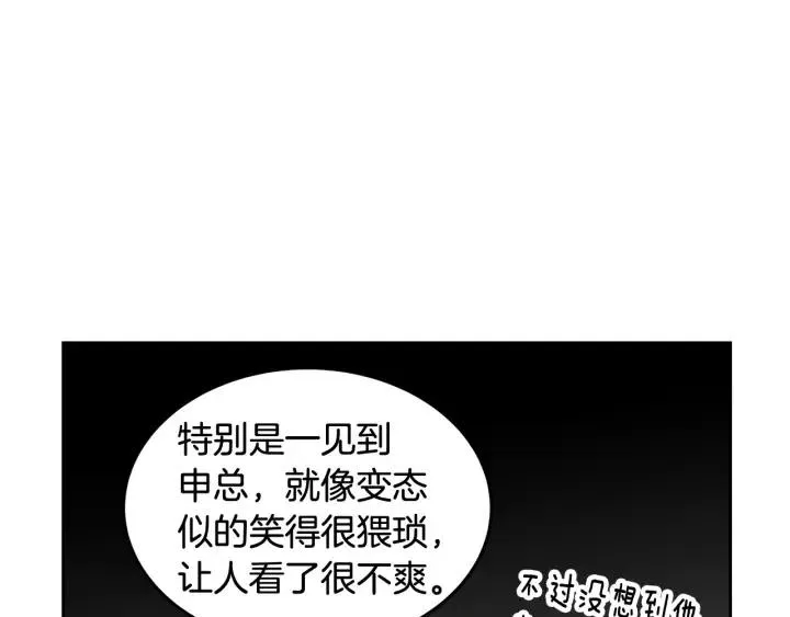 第92话 画廊 第103页