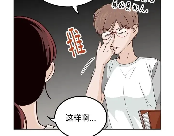第92话 画廊 第104页