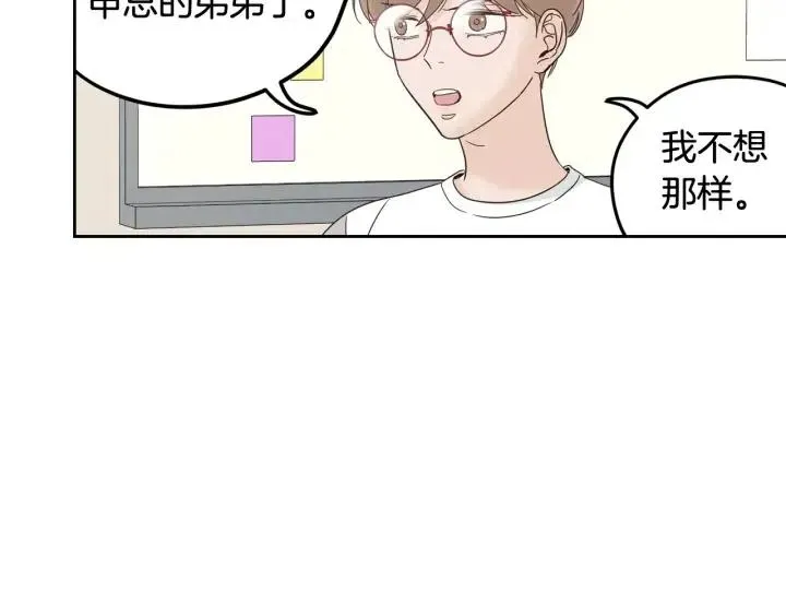 第92话 画廊 第106页