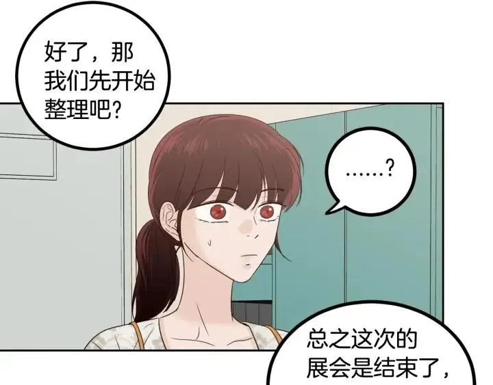 第92话 画廊 第107页
