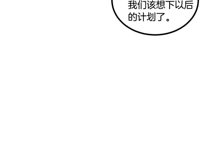 第92话 画廊 第108页