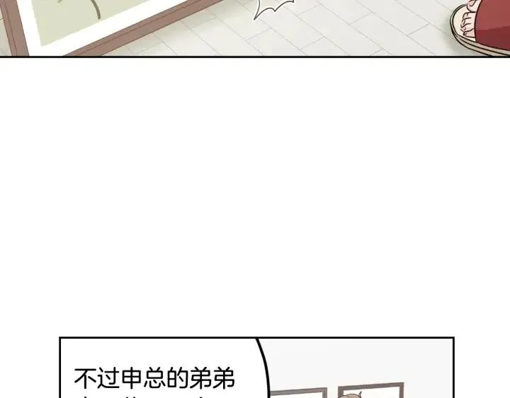 第92话 画廊 第110页