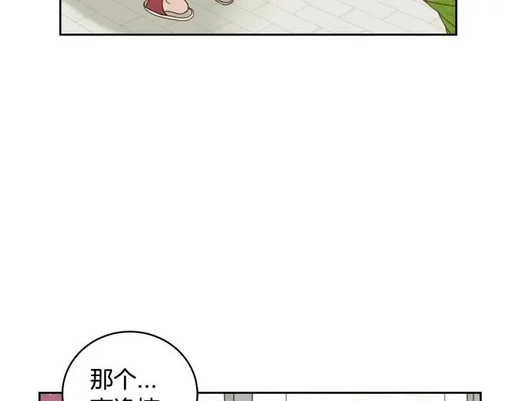 第92话 画廊 第112页